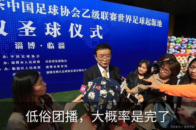 低俗团播，大概率是完了