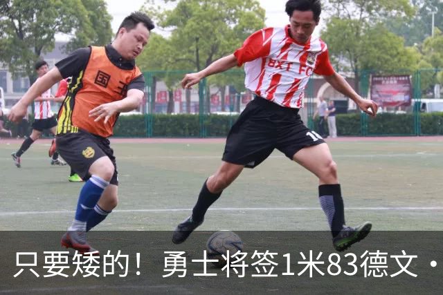 只要矮的！勇士将签1米83德文·史密斯 今夏随队夺夏联冠军